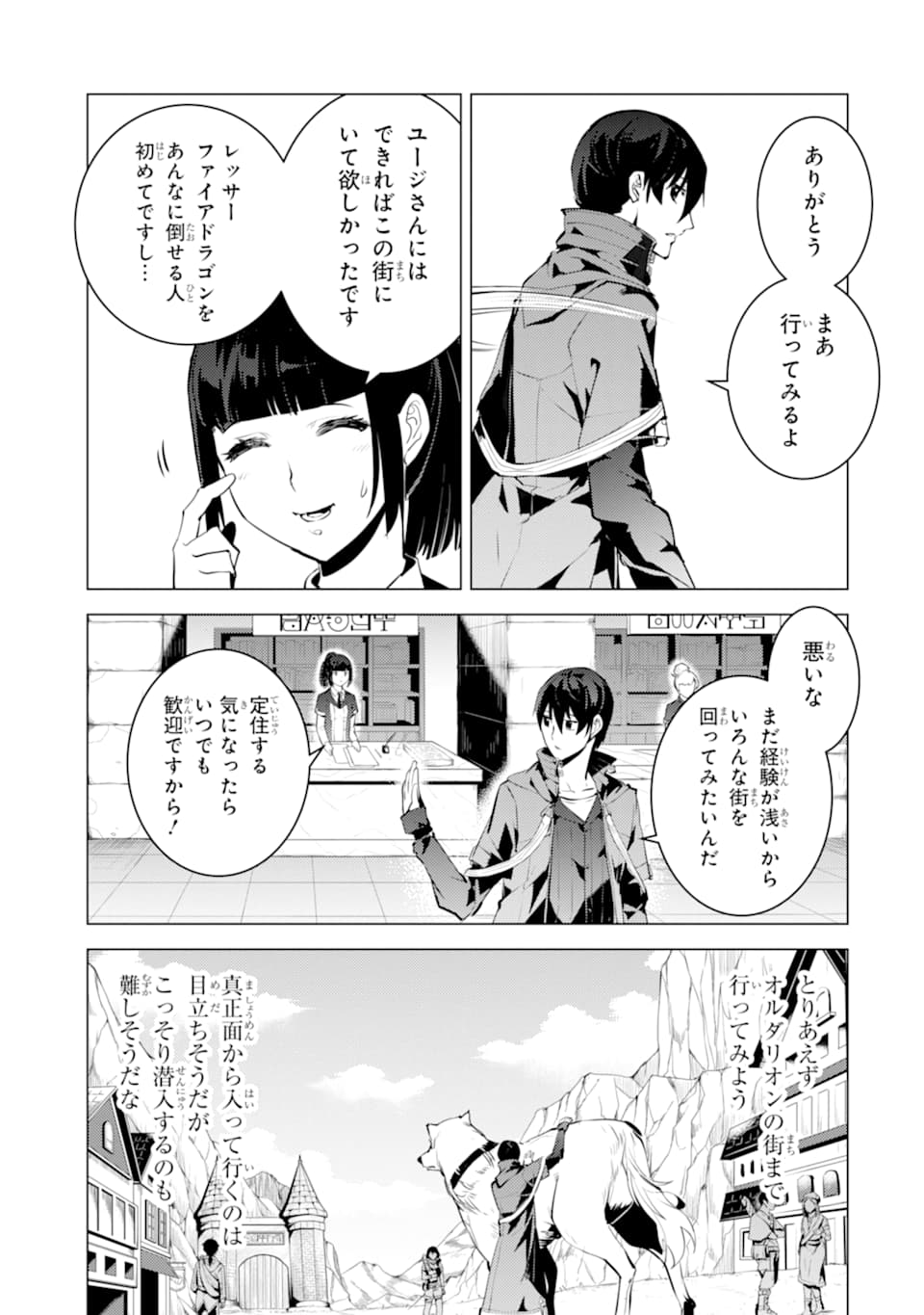 Tensei Kenja no Isekai Life: Daini no Shokugyou o Ete, Sekai Saikyou ni Narimashita Chap 20 - Next Chap 21