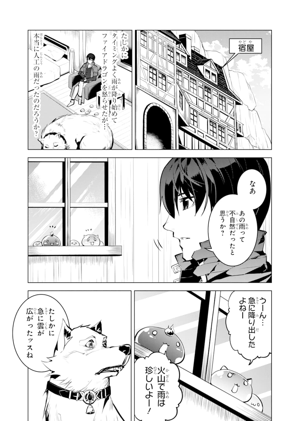 Tensei Kenja no Isekai Life: Daini no Shokugyou o Ete, Sekai Saikyou ni Narimashita Chap 20 - Next Chap 21