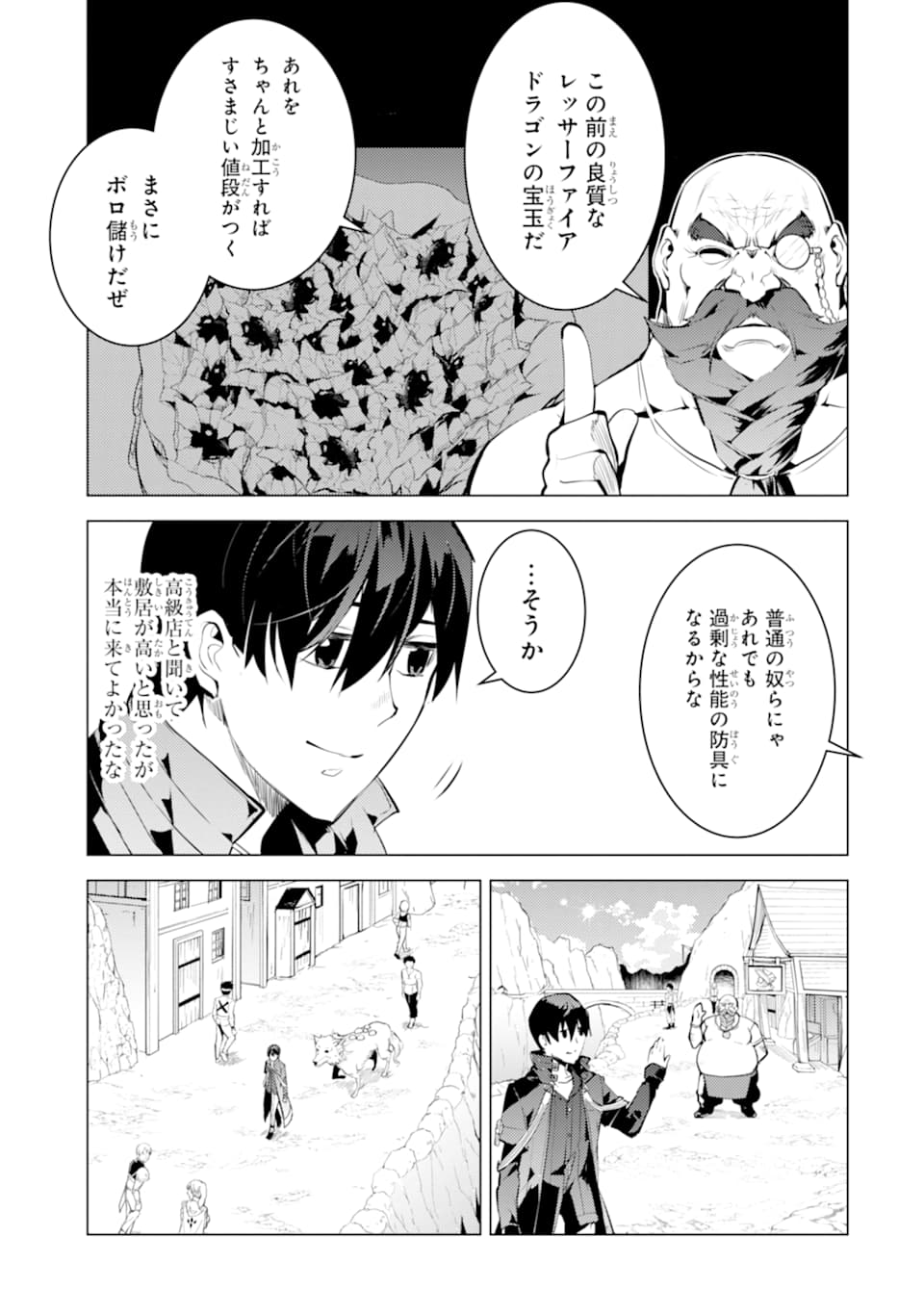 Tensei Kenja no Isekai Life: Daini no Shokugyou o Ete, Sekai Saikyou ni Narimashita Chap 20 - Next Chap 21