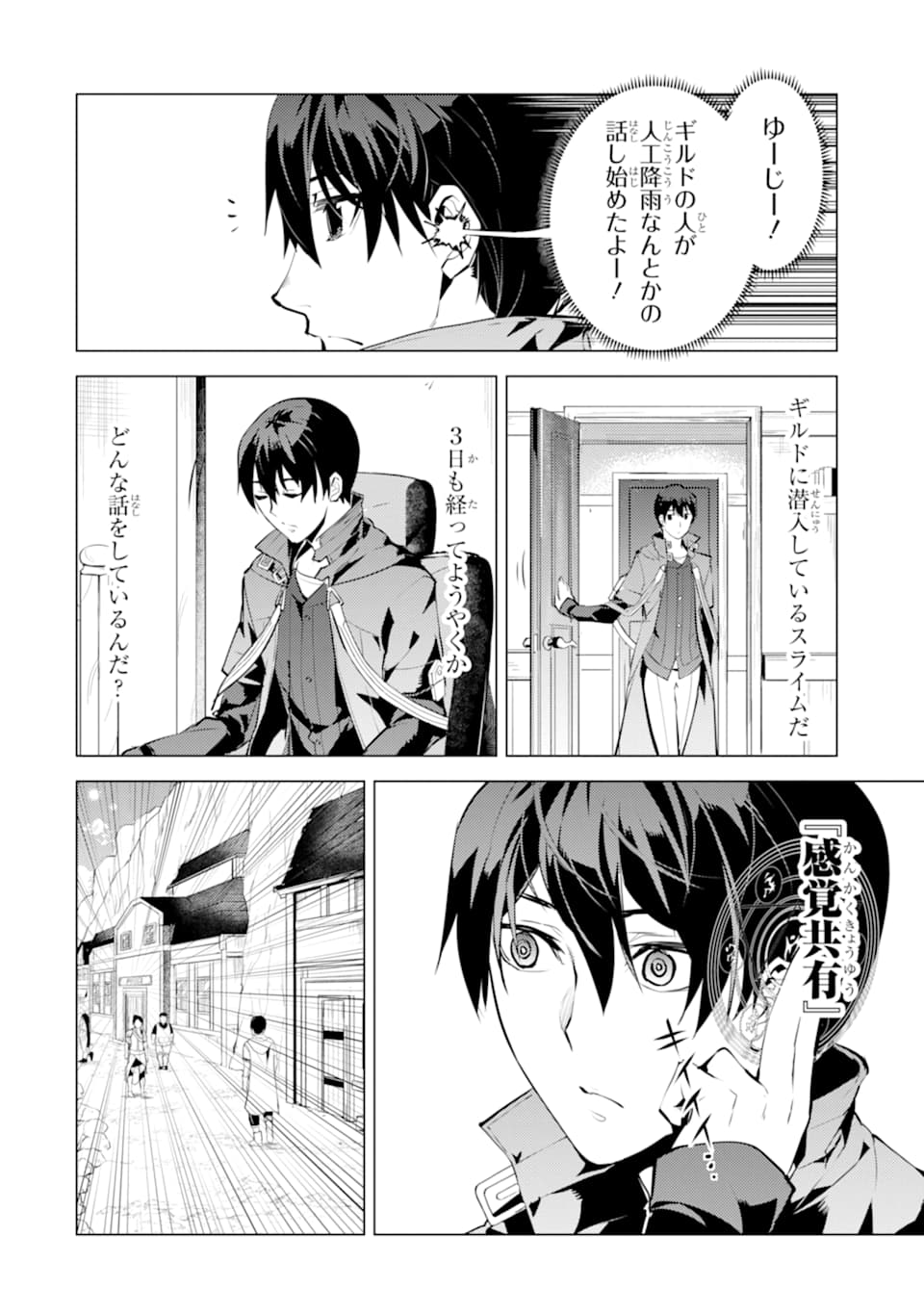 Tensei Kenja no Isekai Life: Daini no Shokugyou o Ete, Sekai Saikyou ni Narimashita Chap 20 - Next Chap 21