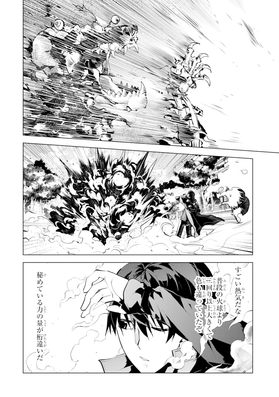 Tensei Kenja no Isekai Life: Daini no Shokugyou o Ete, Sekai Saikyou ni Narimashita Chap 20 - Next Chap 21