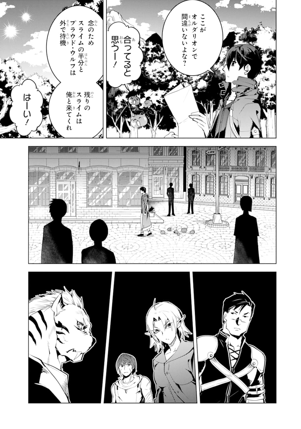 Tensei Kenja no Isekai Life: Daini no Shokugyou o Ete, Sekai Saikyou ni Narimashita Chap 20 - Next Chap 21