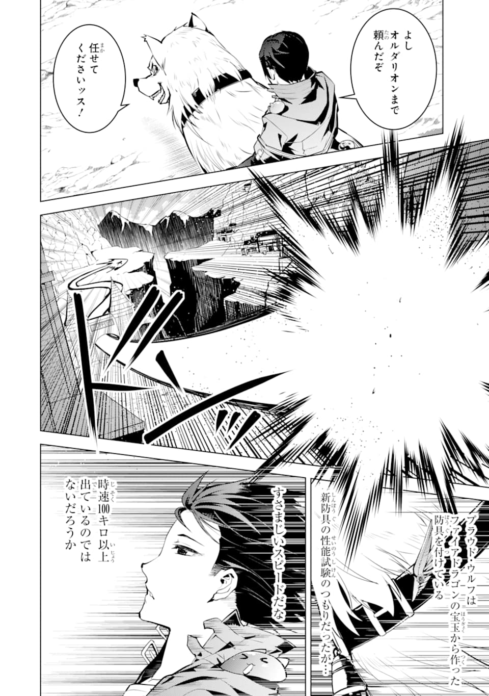 Tensei Kenja no Isekai Life: Daini no Shokugyou o Ete, Sekai Saikyou ni Narimashita Chap 20 - Next Chap 21