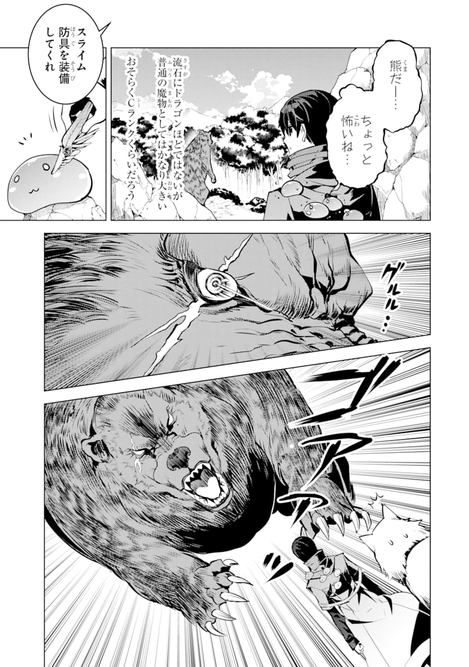 Tensei Kenja no Isekai Life: Daini no Shokugyou o Ete, Sekai Saikyou ni Narimashita Chap 20 - Next Chap 21