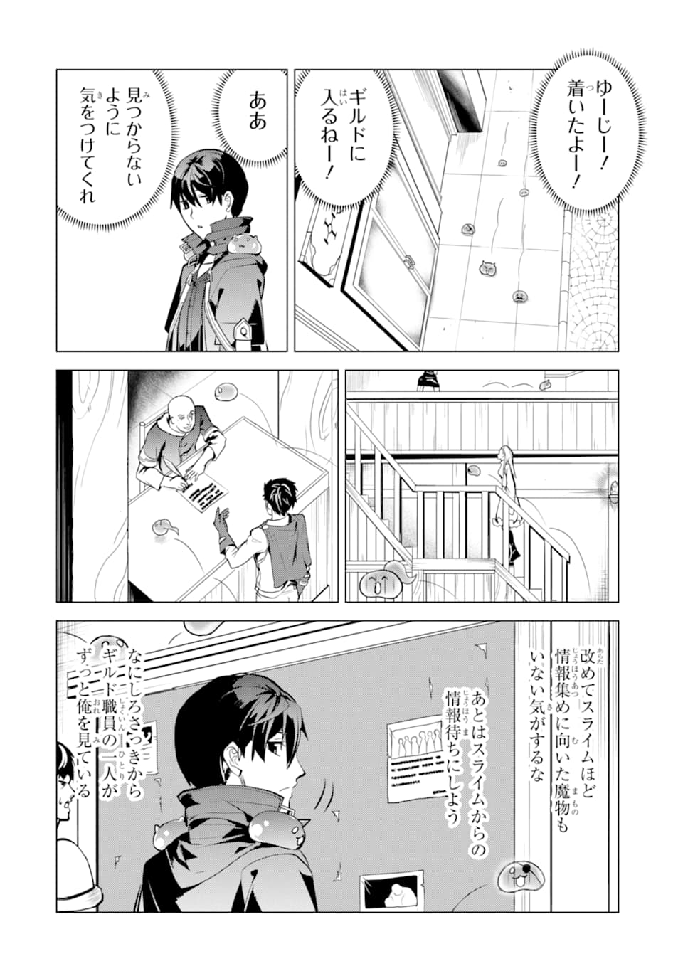 Tensei Kenja no Isekai Life: Daini no Shokugyou o Ete, Sekai Saikyou ni Narimashita Chap 20 - Next Chap 21