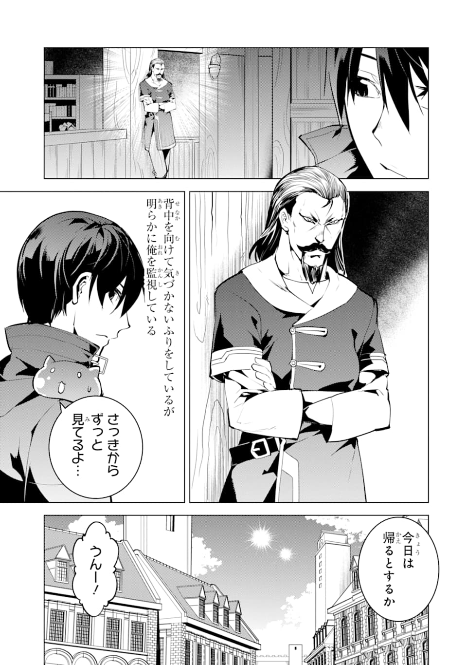 Tensei Kenja no Isekai Life: Daini no Shokugyou o Ete, Sekai Saikyou ni Narimashita Chap 20 - Next Chap 21