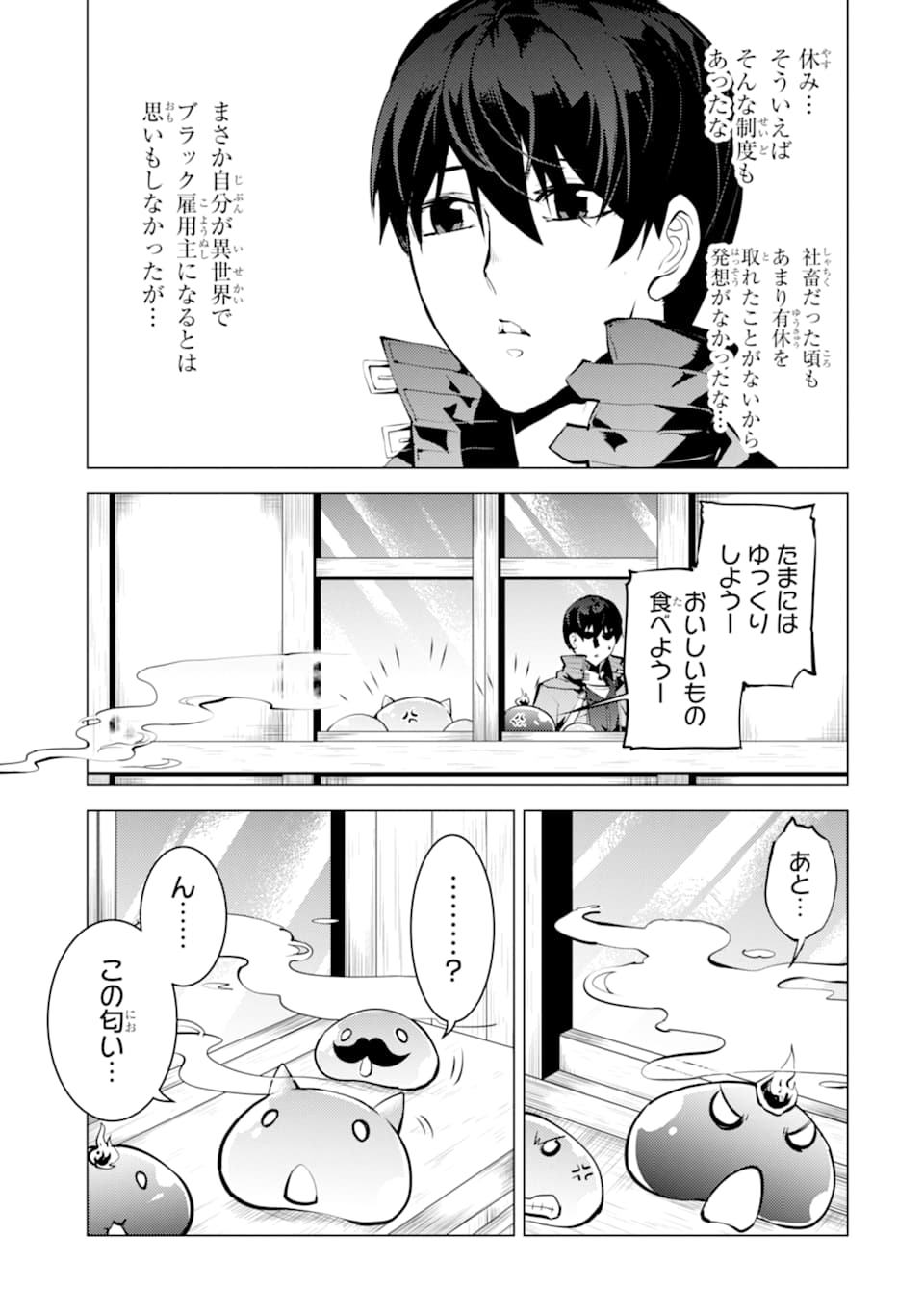 Tensei Kenja no Isekai Life: Daini no Shokugyou o Ete, Sekai Saikyou ni Narimashita Chap 20 - Next Chap 21