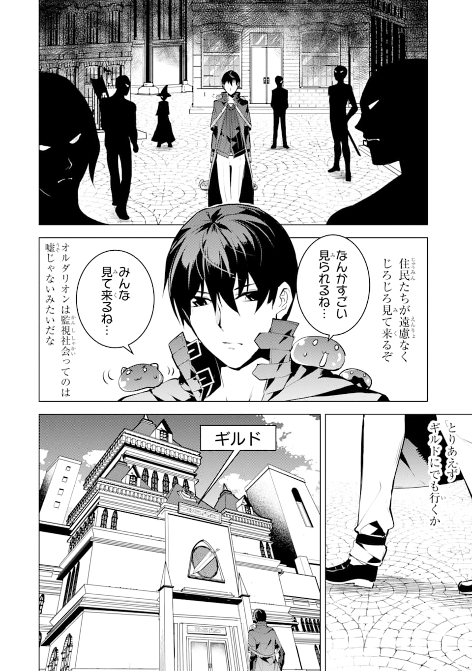 Tensei Kenja no Isekai Life: Daini no Shokugyou o Ete, Sekai Saikyou ni Narimashita Chap 20 - Next Chap 21