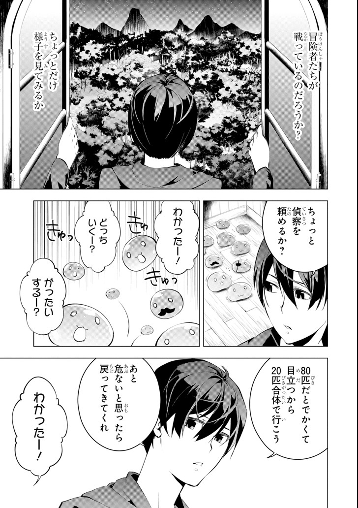 Tensei Kenja no Isekai Life: Daini no Shokugyou o Ete, Sekai Saikyou ni Narimashita Chap 2 - Next Chap 3