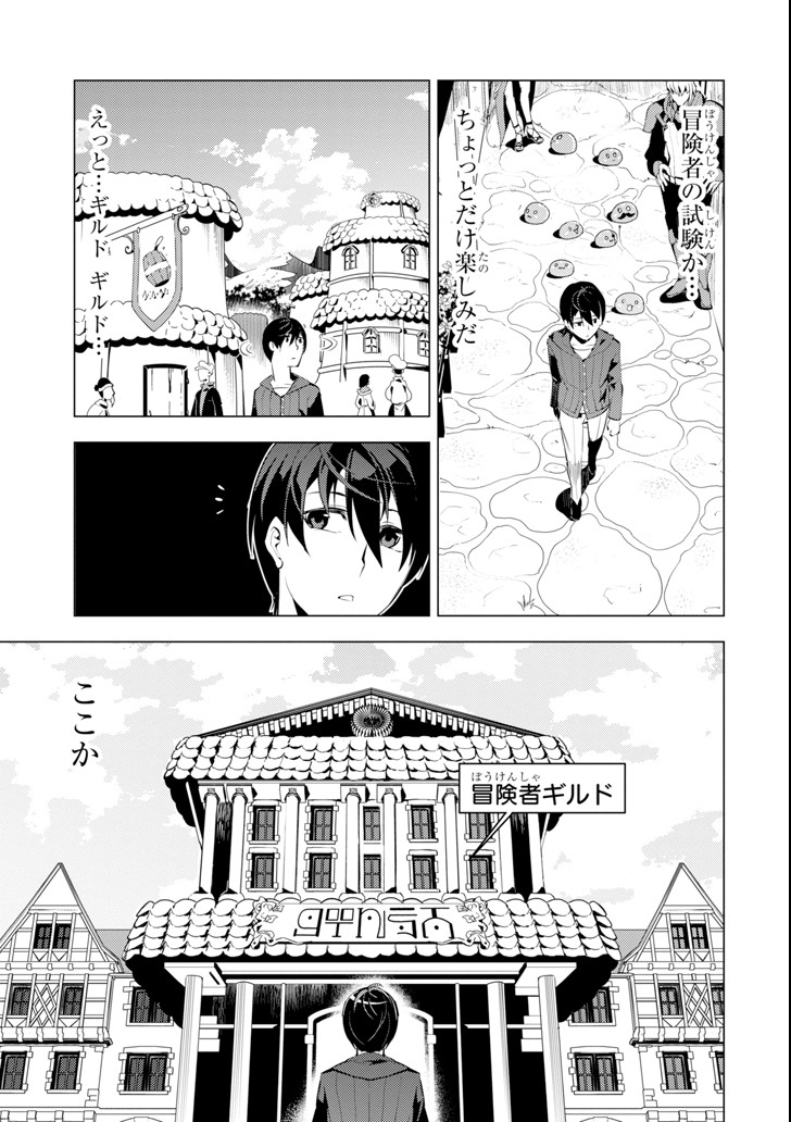 Tensei Kenja no Isekai Life: Daini no Shokugyou o Ete, Sekai Saikyou ni Narimashita Chap 2 - Next Chap 3