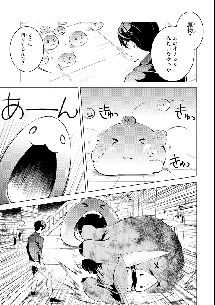 Tensei Kenja no Isekai Life: Daini no Shokugyou o Ete, Sekai Saikyou ni Narimashita Chap 2 - Next Chap 3