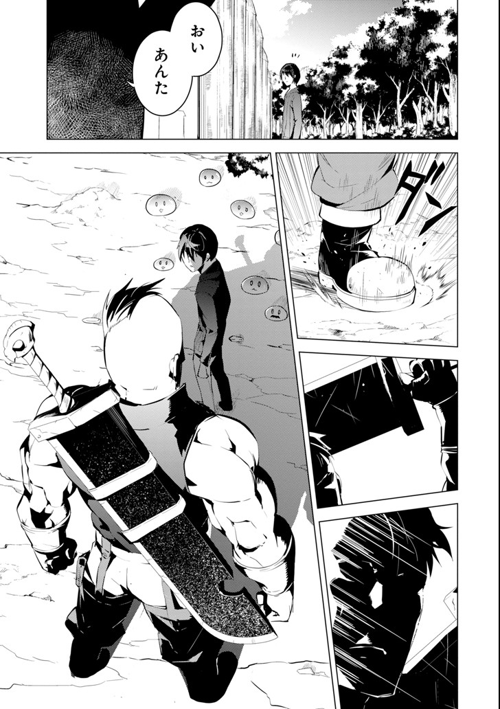 Tensei Kenja no Isekai Life: Daini no Shokugyou o Ete, Sekai Saikyou ni Narimashita Chap 2 - Next Chap 3
