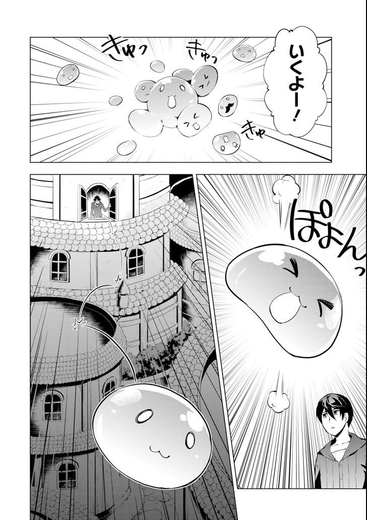 Tensei Kenja no Isekai Life: Daini no Shokugyou o Ete, Sekai Saikyou ni Narimashita Chap 2 - Next Chap 3