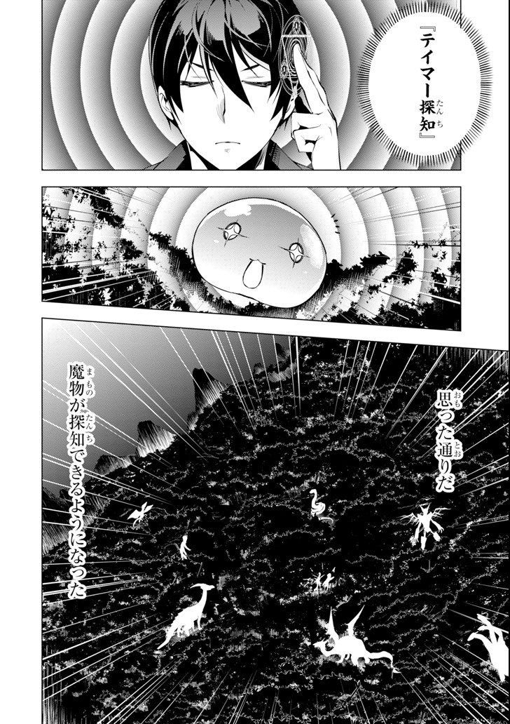 Tensei Kenja no Isekai Life: Daini no Shokugyou o Ete, Sekai Saikyou ni Narimashita Chap 2 - Next Chap 3