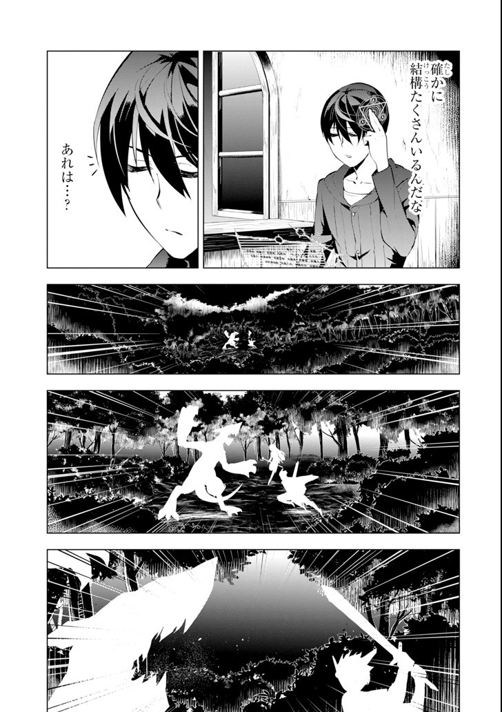Tensei Kenja no Isekai Life: Daini no Shokugyou o Ete, Sekai Saikyou ni Narimashita Chap 2 - Next Chap 3