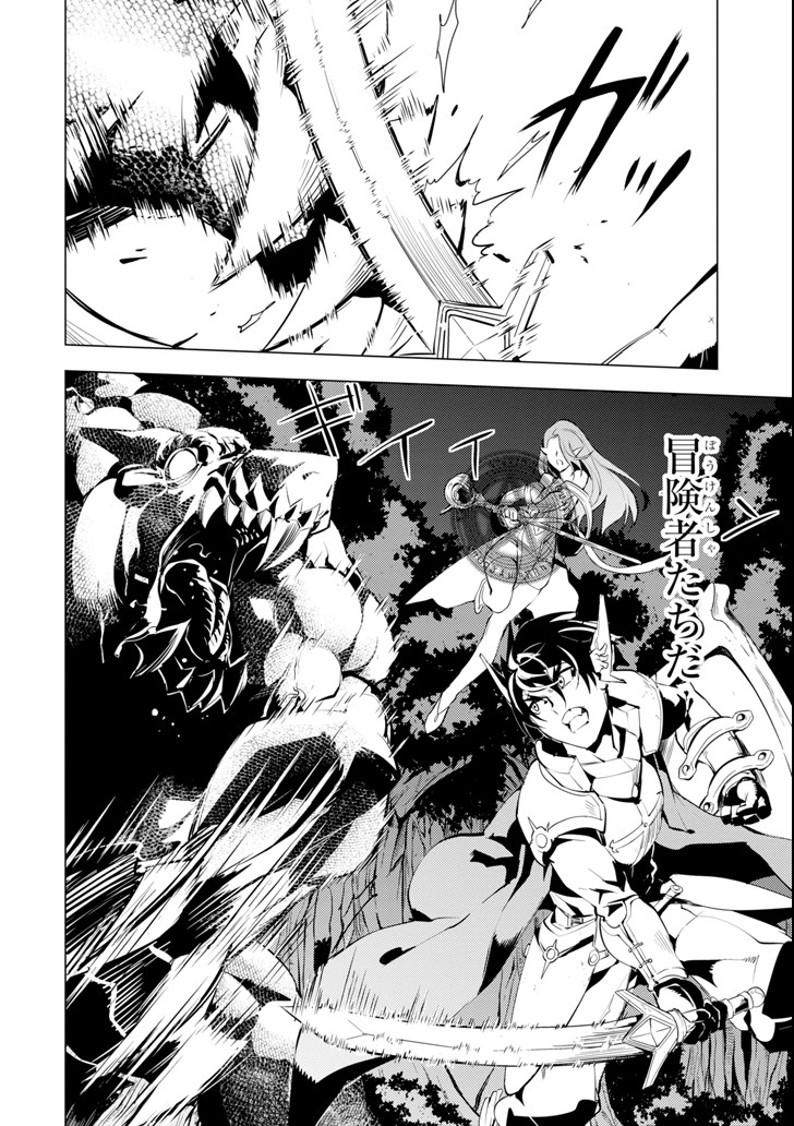 Tensei Kenja no Isekai Life: Daini no Shokugyou o Ete, Sekai Saikyou ni Narimashita Chap 2 - Next Chap 3