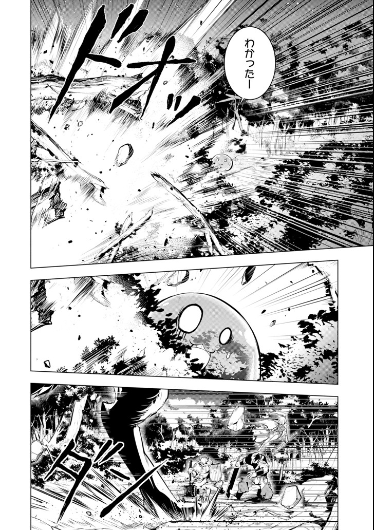 Tensei Kenja no Isekai Life: Daini no Shokugyou o Ete, Sekai Saikyou ni Narimashita Chap 2 - Next Chap 3