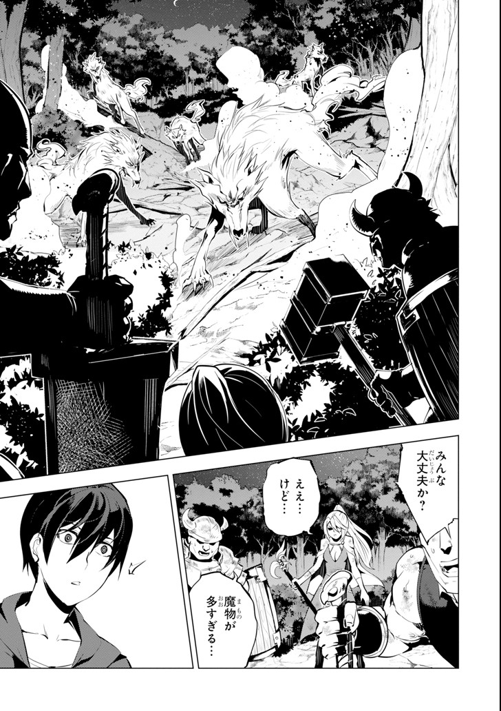 Tensei Kenja no Isekai Life: Daini no Shokugyou o Ete, Sekai Saikyou ni Narimashita Chap 2 - Next Chap 3