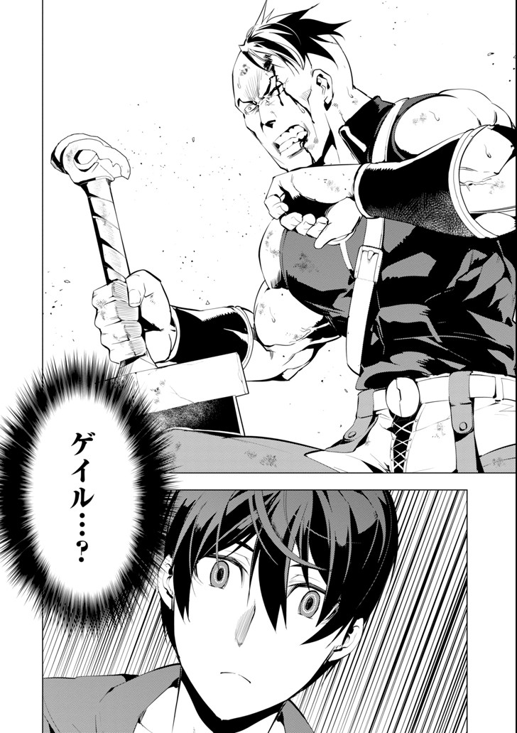 Tensei Kenja no Isekai Life: Daini no Shokugyou o Ete, Sekai Saikyou ni Narimashita Chap 2 - Next Chap 3
