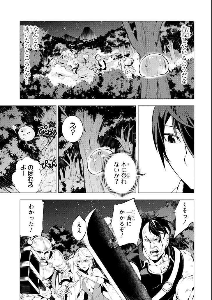 Tensei Kenja no Isekai Life: Daini no Shokugyou o Ete, Sekai Saikyou ni Narimashita Chap 2 - Next Chap 3