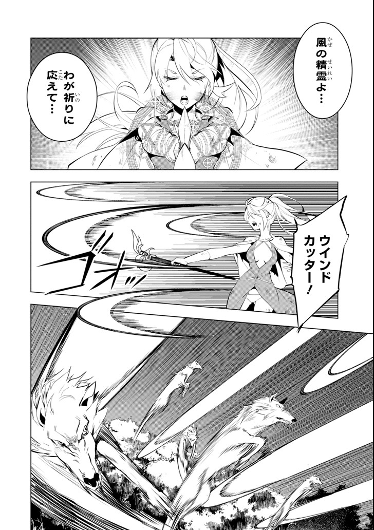 Tensei Kenja no Isekai Life: Daini no Shokugyou o Ete, Sekai Saikyou ni Narimashita Chap 2 - Next Chap 3