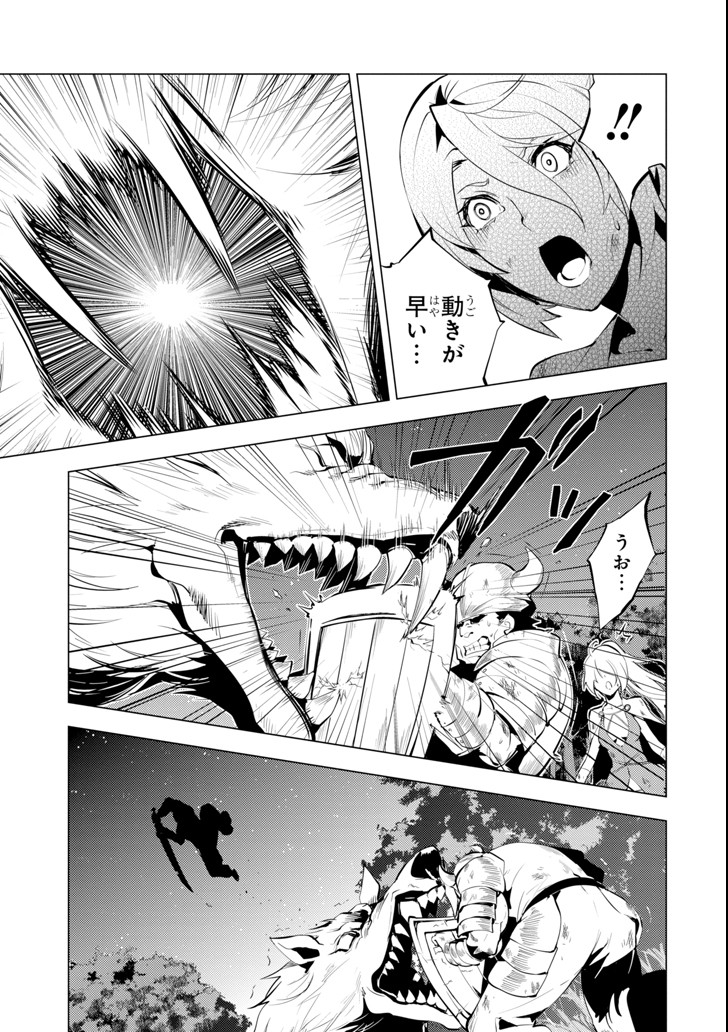 Tensei Kenja no Isekai Life: Daini no Shokugyou o Ete, Sekai Saikyou ni Narimashita Chap 2 - Next Chap 3