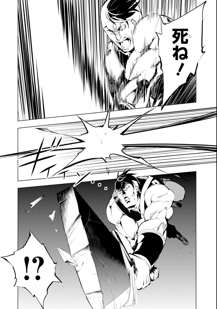 Tensei Kenja no Isekai Life: Daini no Shokugyou o Ete, Sekai Saikyou ni Narimashita Chap 2 - Next Chap 3