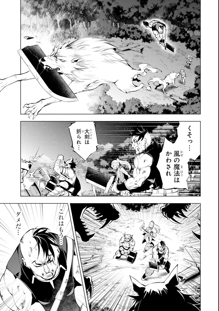 Tensei Kenja no Isekai Life: Daini no Shokugyou o Ete, Sekai Saikyou ni Narimashita Chap 2 - Next Chap 3