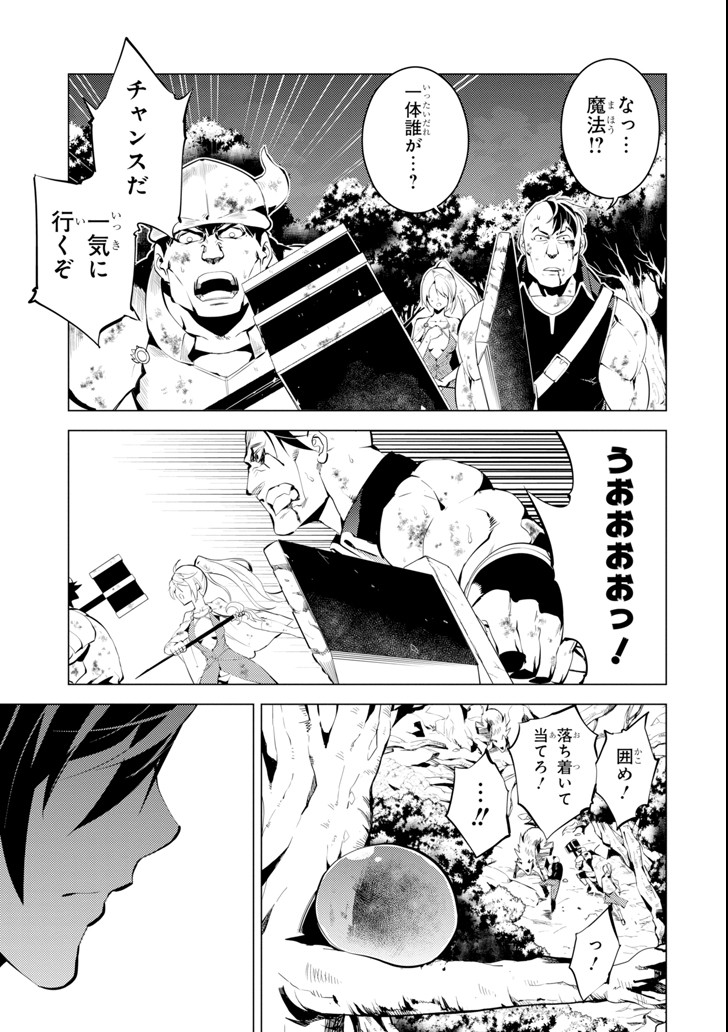 Tensei Kenja no Isekai Life: Daini no Shokugyou o Ete, Sekai Saikyou ni Narimashita Chap 2 - Next Chap 3