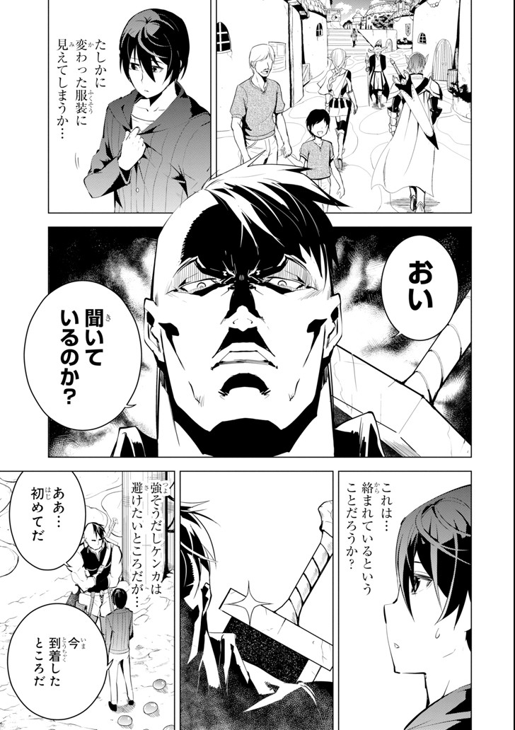 Tensei Kenja no Isekai Life: Daini no Shokugyou o Ete, Sekai Saikyou ni Narimashita Chap 2 - Next Chap 3
