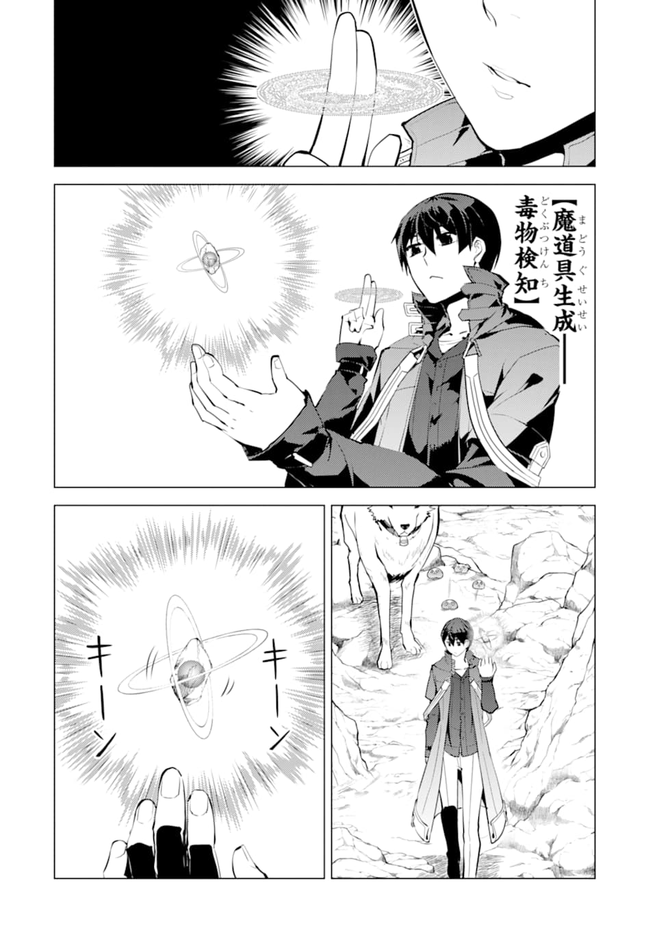 Tensei Kenja no Isekai Life: Daini no Shokugyou o Ete, Sekai Saikyou ni Narimashita Chap 22 - Next Chap 23