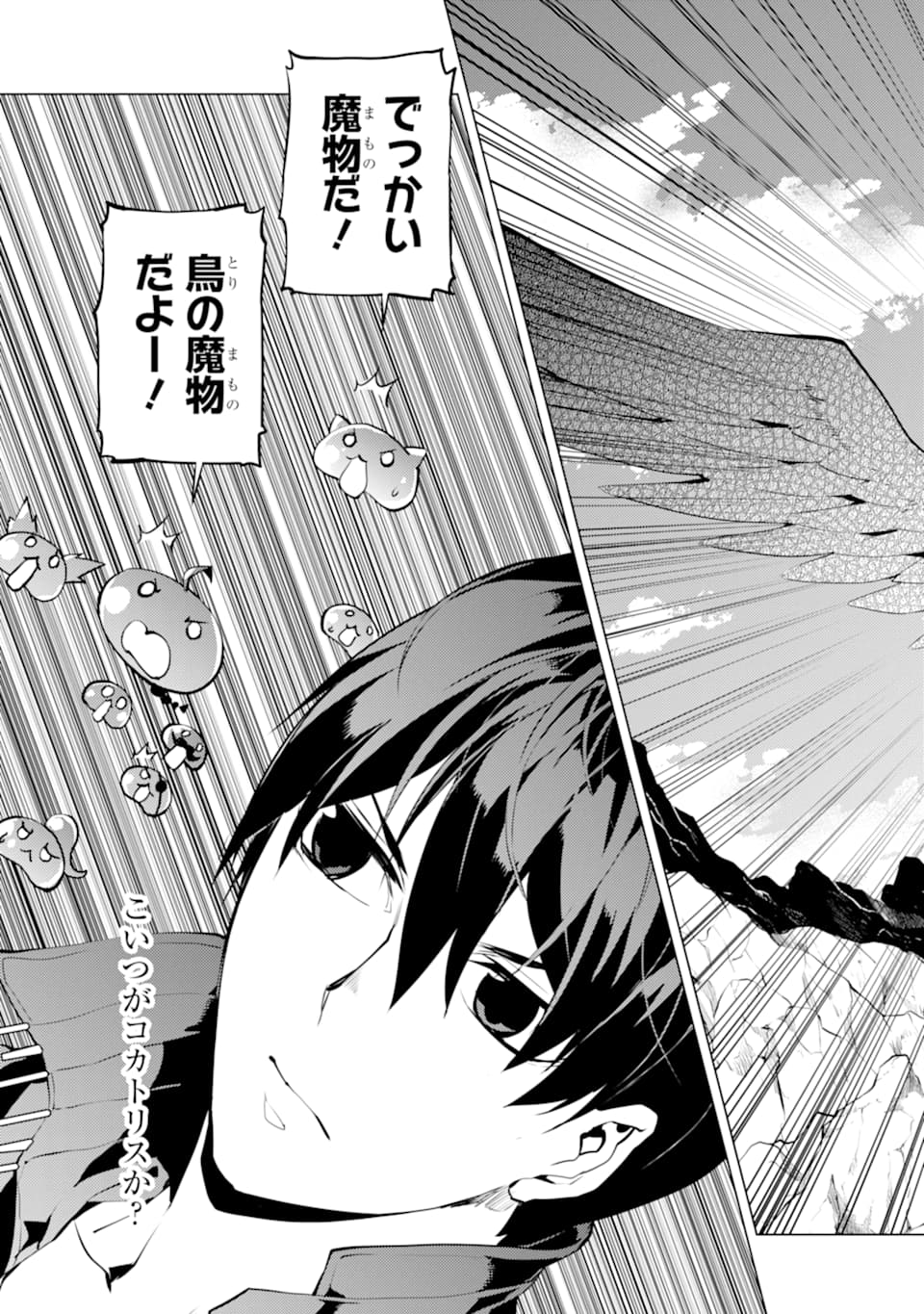 Tensei Kenja no Isekai Life: Daini no Shokugyou o Ete, Sekai Saikyou ni Narimashita Chap 22 - Next Chap 23