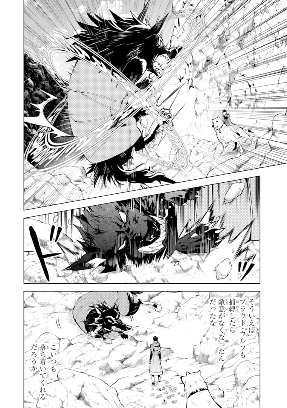 Tensei Kenja no Isekai Life: Daini no Shokugyou o Ete, Sekai Saikyou ni Narimashita Chap 22 - Next Chap 23