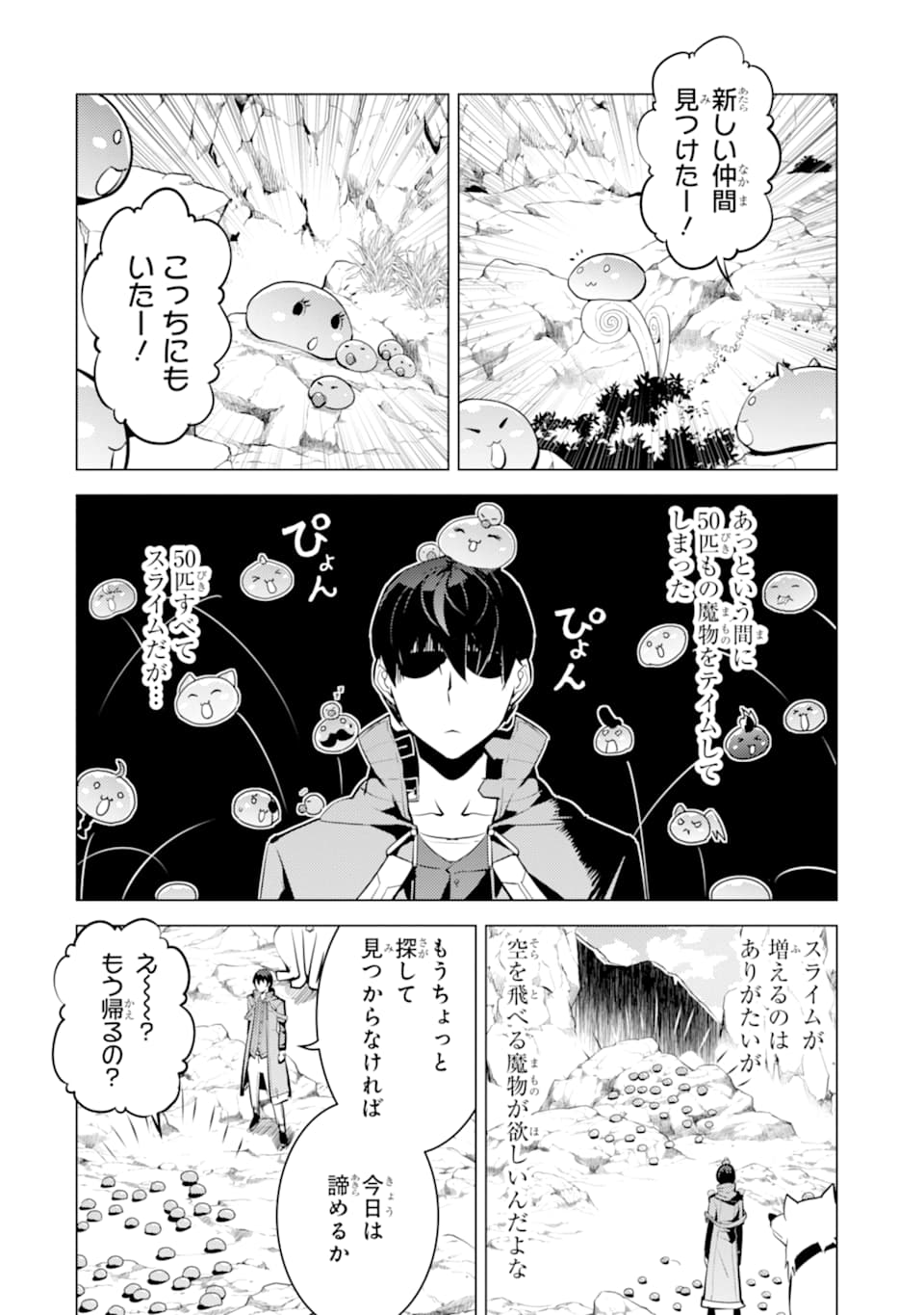 Tensei Kenja no Isekai Life: Daini no Shokugyou o Ete, Sekai Saikyou ni Narimashita Chap 22 - Next Chap 23