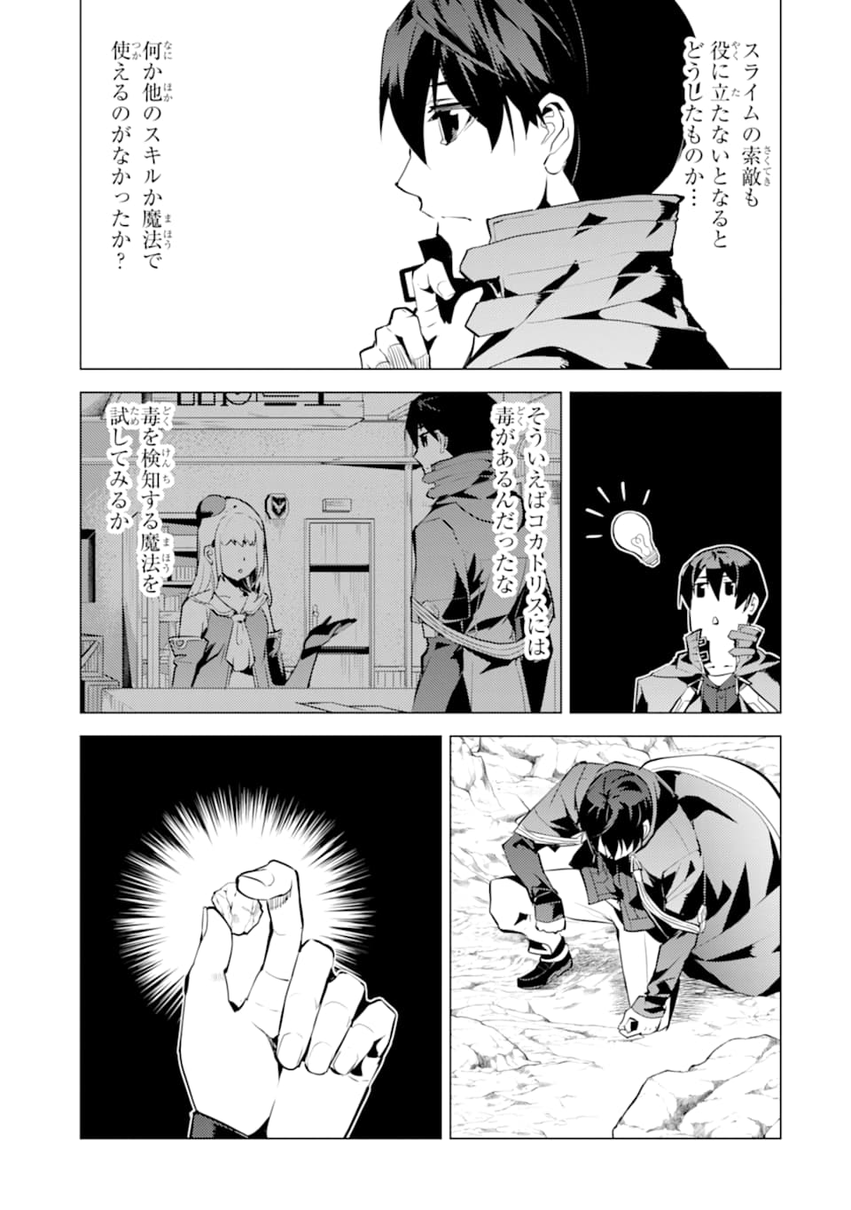 Tensei Kenja no Isekai Life: Daini no Shokugyou o Ete, Sekai Saikyou ni Narimashita Chap 22 - Next Chap 23