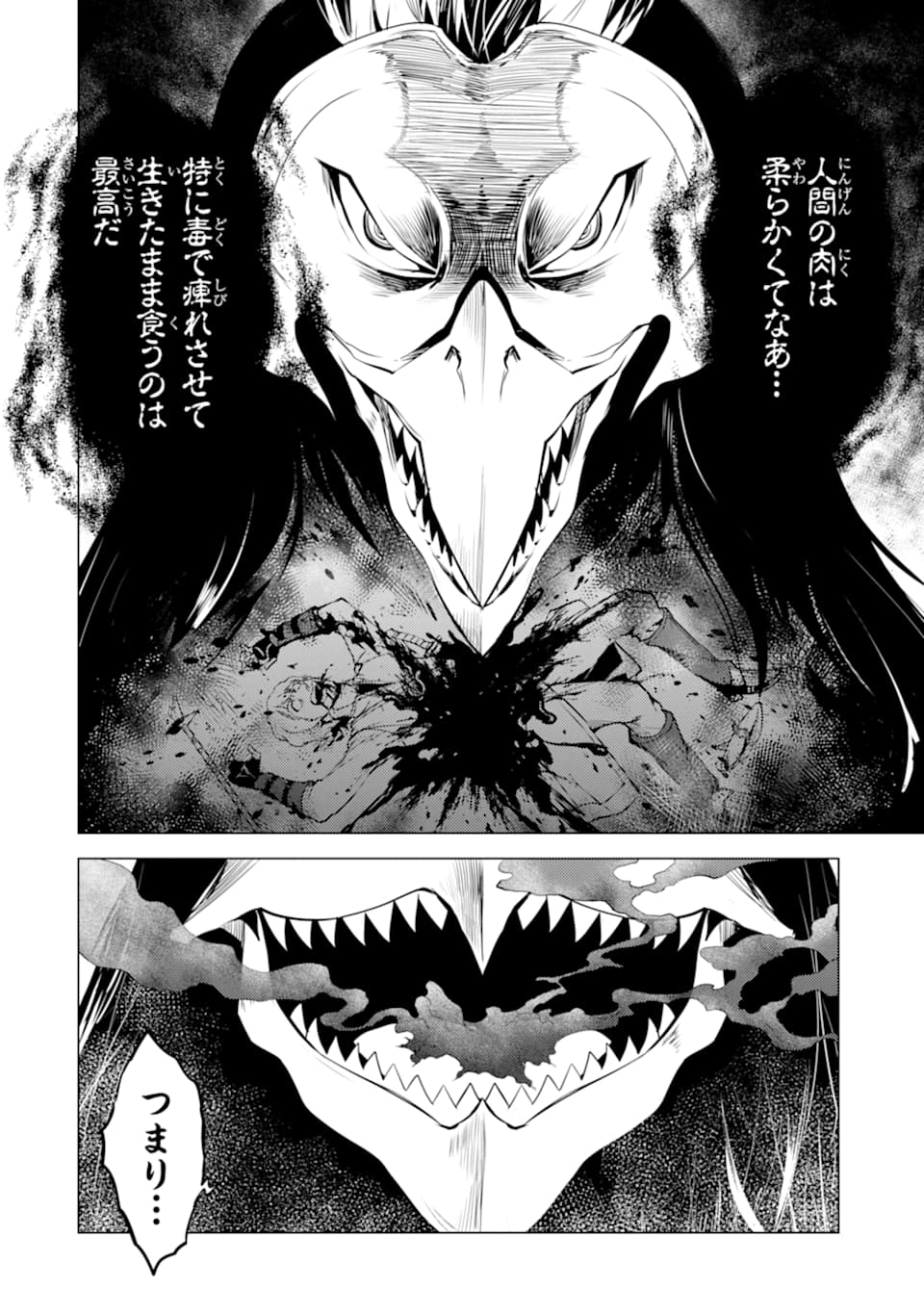 Tensei Kenja no Isekai Life: Daini no Shokugyou o Ete, Sekai Saikyou ni Narimashita Chap 22 - Next Chap 23
