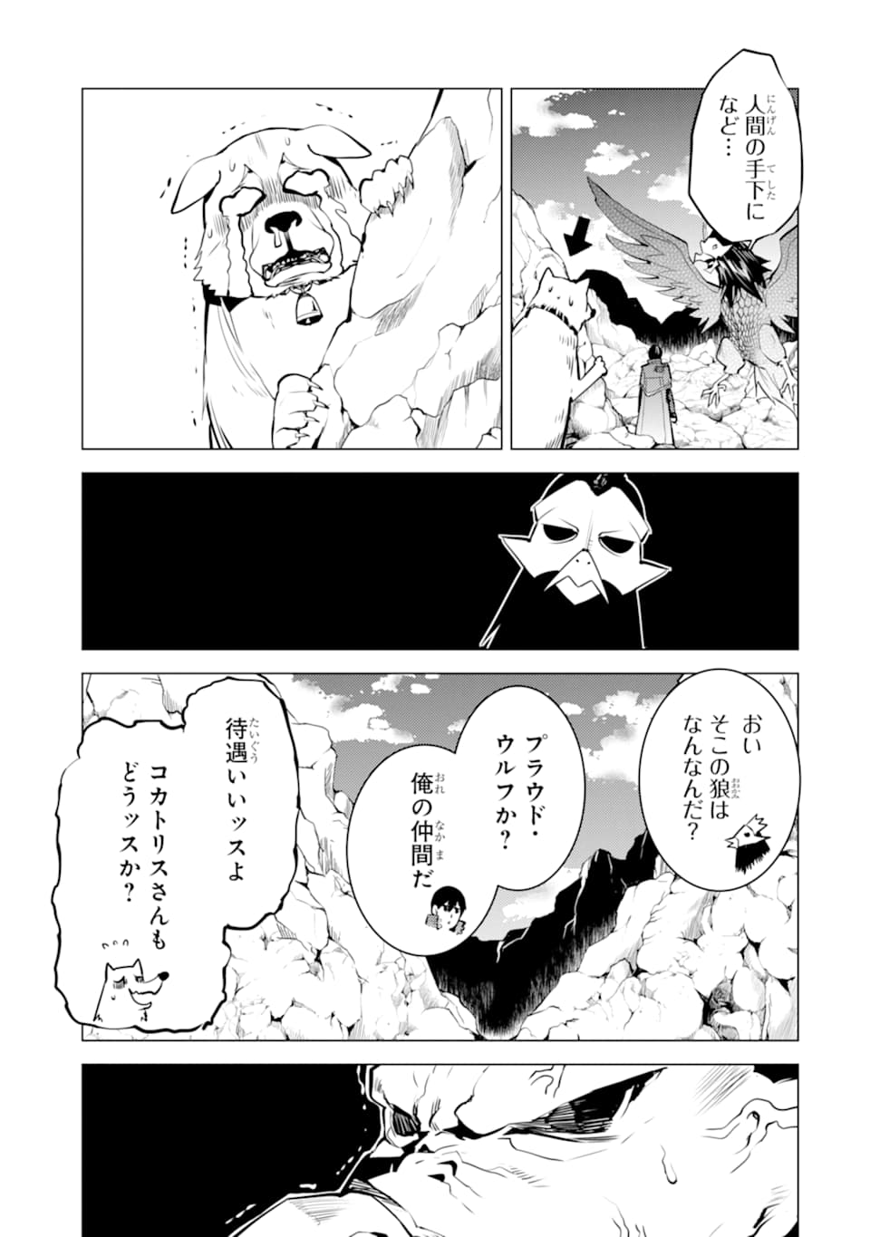 Tensei Kenja no Isekai Life: Daini no Shokugyou o Ete, Sekai Saikyou ni Narimashita Chap 22 - Next Chap 23