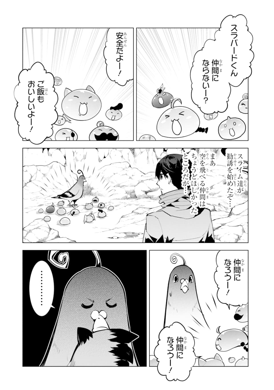 Tensei Kenja no Isekai Life: Daini no Shokugyou o Ete, Sekai Saikyou ni Narimashita Chap 22 - Next Chap 23