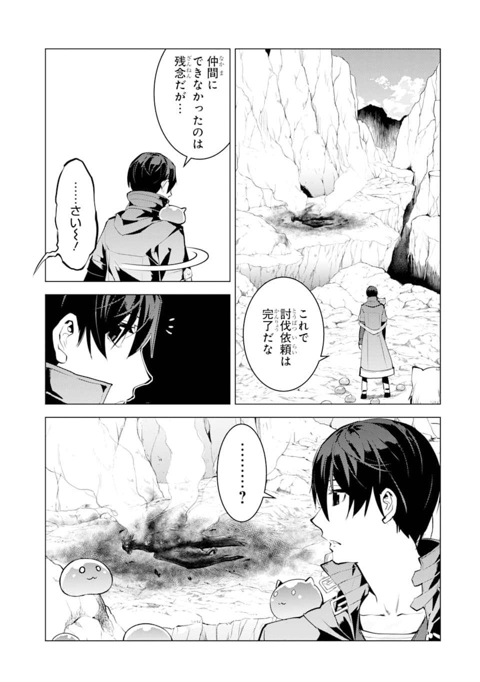 Tensei Kenja no Isekai Life: Daini no Shokugyou o Ete, Sekai Saikyou ni Narimashita Chap 22 - Next Chap 23