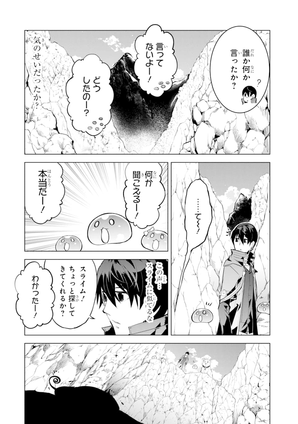 Tensei Kenja no Isekai Life: Daini no Shokugyou o Ete, Sekai Saikyou ni Narimashita Chap 22 - Next Chap 23