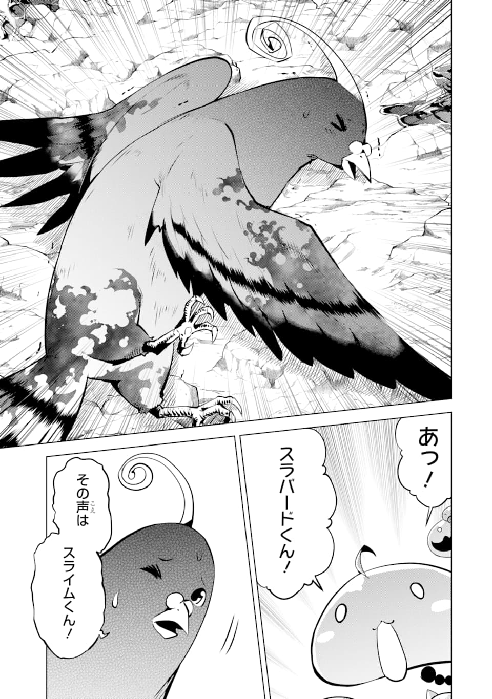 Tensei Kenja no Isekai Life: Daini no Shokugyou o Ete, Sekai Saikyou ni Narimashita Chap 22 - Next Chap 23