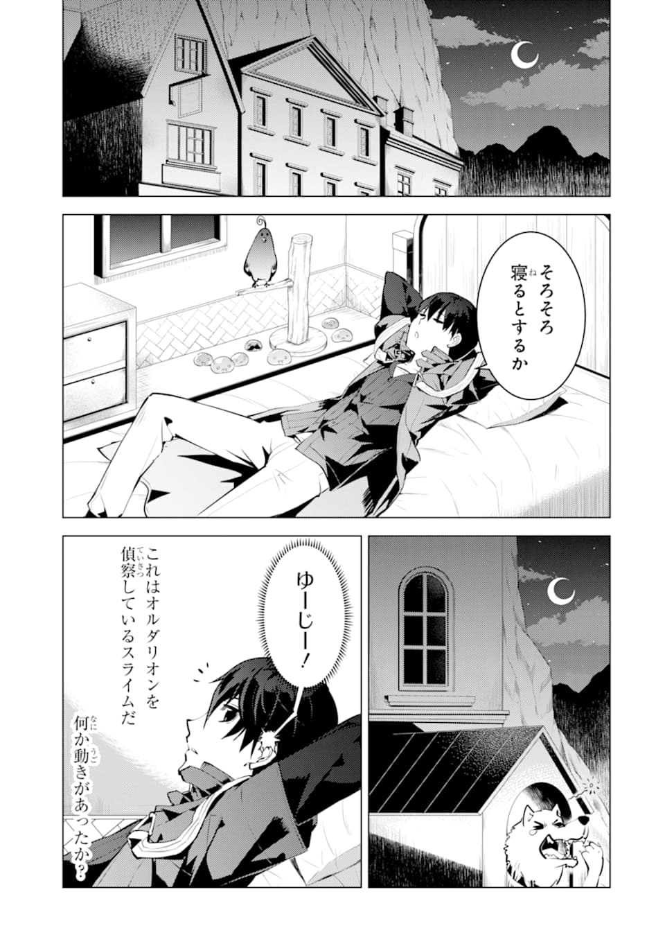 Tensei Kenja no Isekai Life: Daini no Shokugyou o Ete, Sekai Saikyou ni Narimashita Chap 22 - Next Chap 23