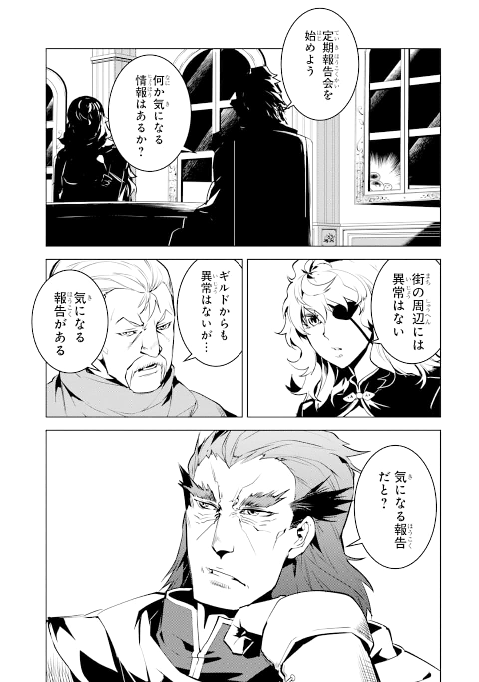 Tensei Kenja no Isekai Life: Daini no Shokugyou o Ete, Sekai Saikyou ni Narimashita Chap 22 - Next Chap 23