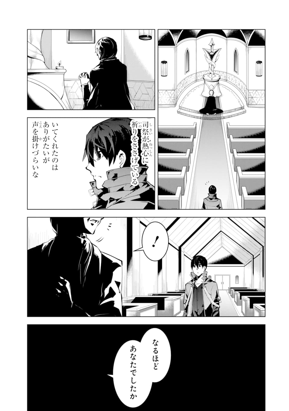 Tensei Kenja no Isekai Life: Daini no Shokugyou o Ete, Sekai Saikyou ni Narimashita Chap 22 - Next Chap 23