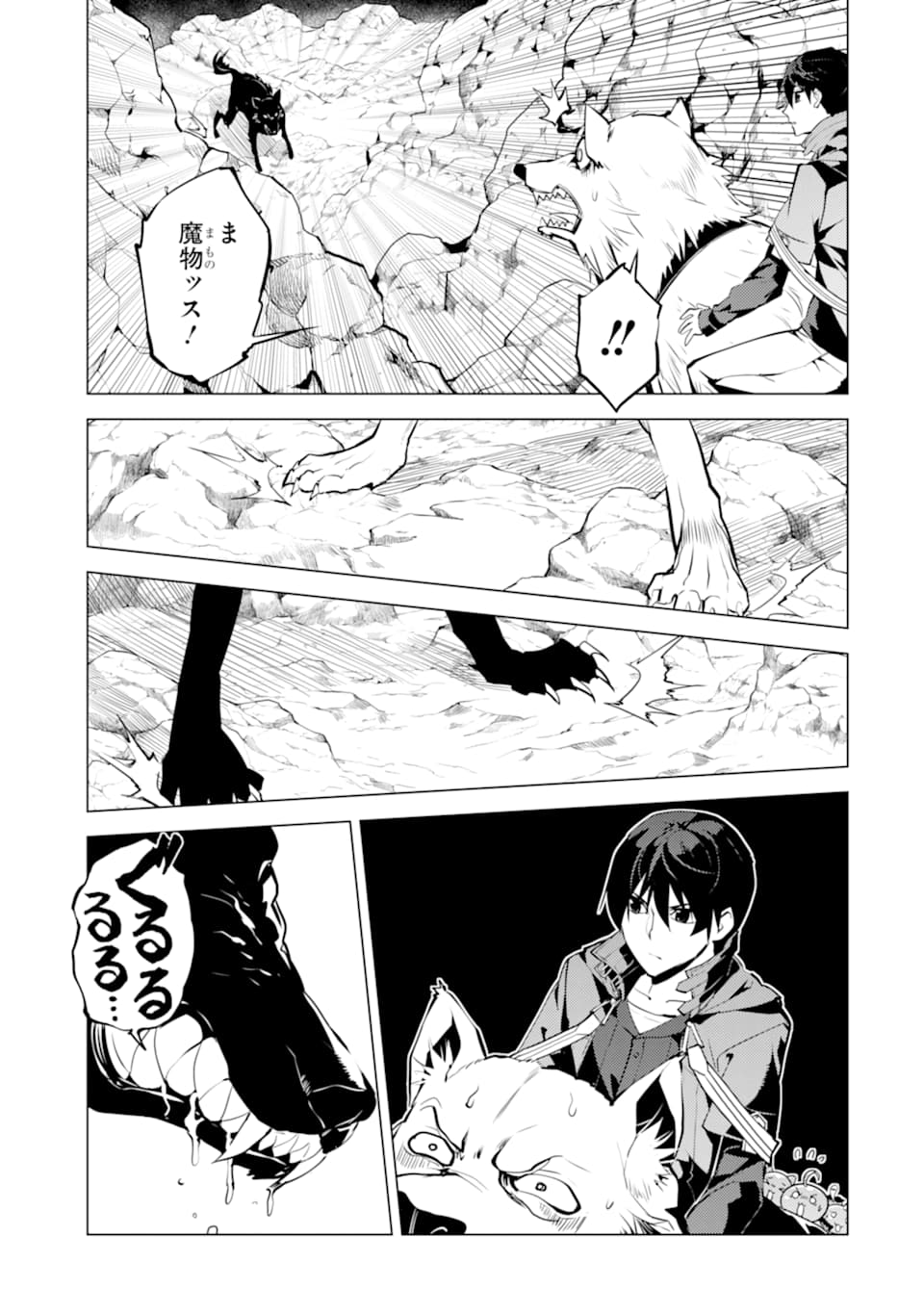 Tensei Kenja no Isekai Life: Daini no Shokugyou o Ete, Sekai Saikyou ni Narimashita Chap 22 - Next Chap 23