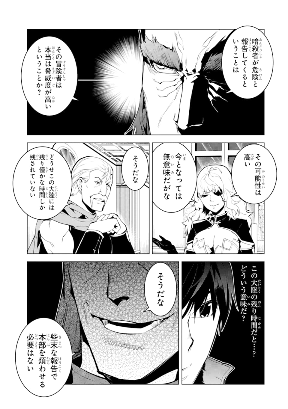 Tensei Kenja no Isekai Life: Daini no Shokugyou o Ete, Sekai Saikyou ni Narimashita Chap 22 - Next Chap 23