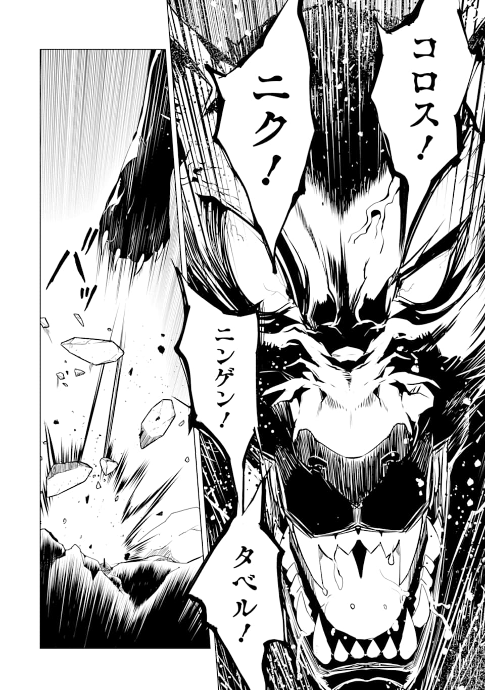 Tensei Kenja no Isekai Life: Daini no Shokugyou o Ete, Sekai Saikyou ni Narimashita Chap 22 - Next Chap 23