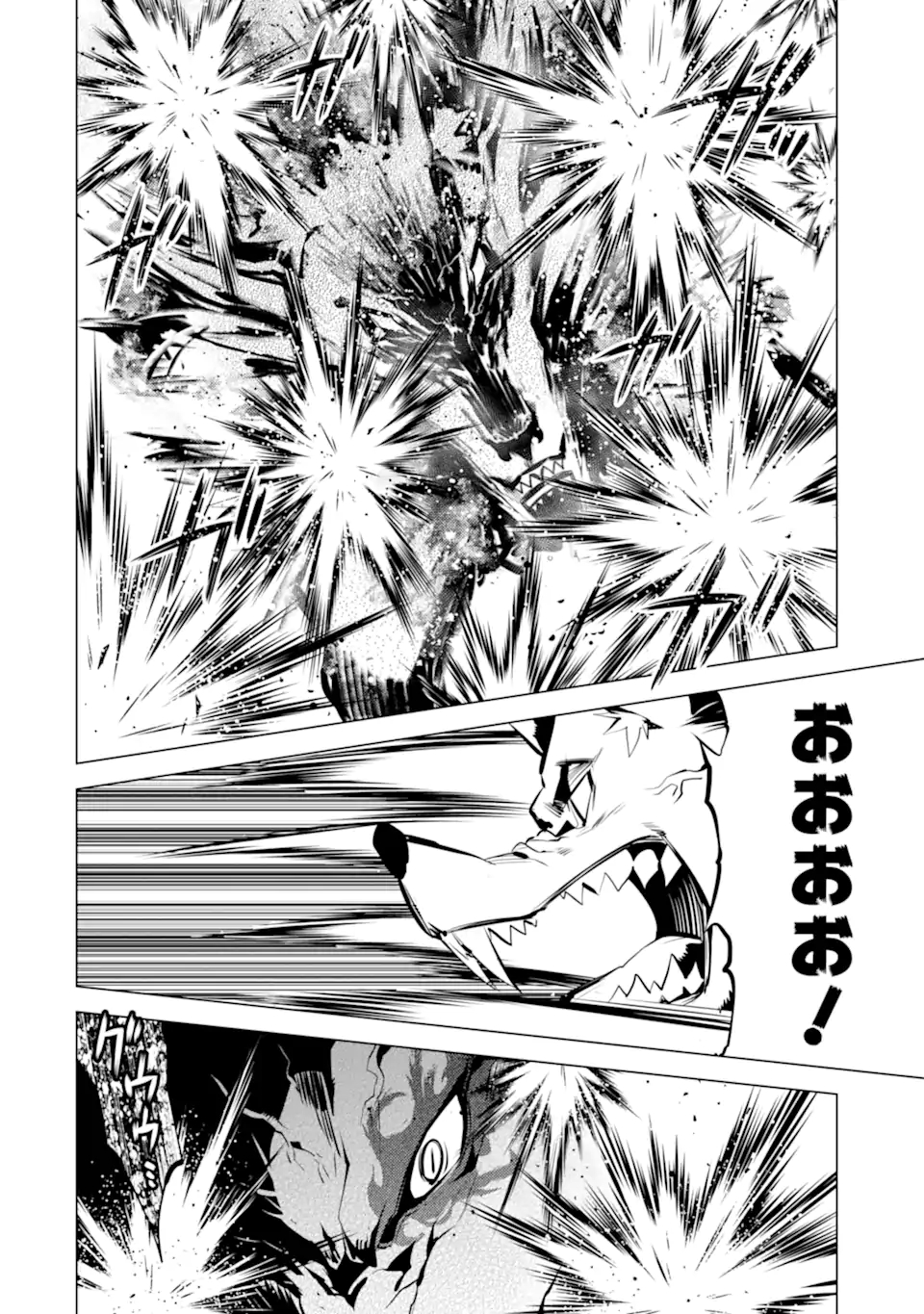 Tensei Kenja no Isekai Life: Daini no Shokugyou o Ete, Sekai Saikyou ni Narimashita Chap 37.3 - Next Chap 38.3