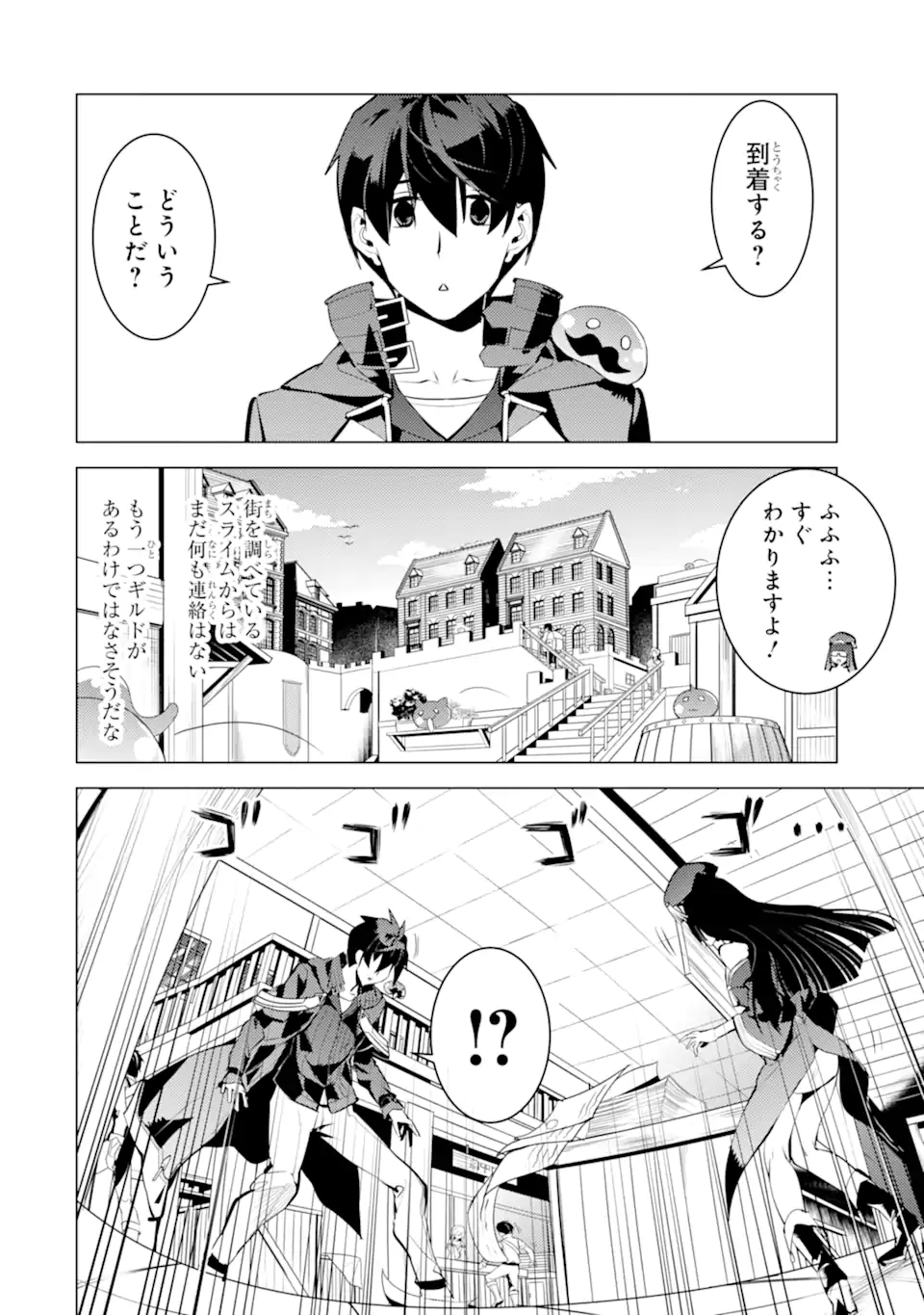 Tensei Kenja no Isekai Life: Daini no Shokugyou o Ete, Sekai Saikyou ni Narimashita Chap 34.2 - Next Chap 35.2
