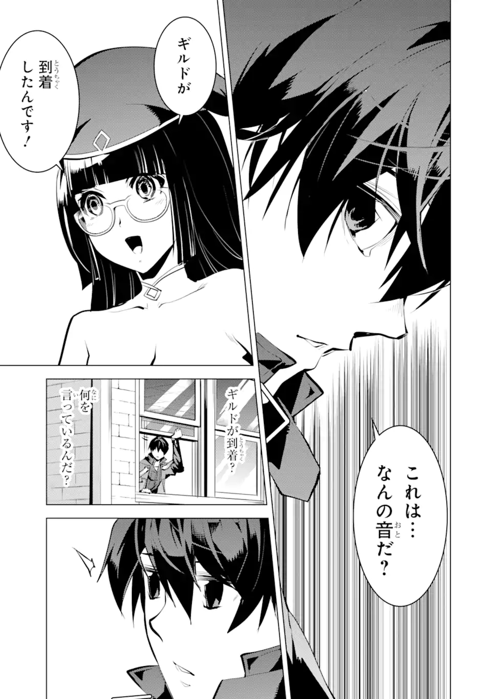 Tensei Kenja no Isekai Life: Daini no Shokugyou o Ete, Sekai Saikyou ni Narimashita Chap 34.2 - Next Chap 35.2